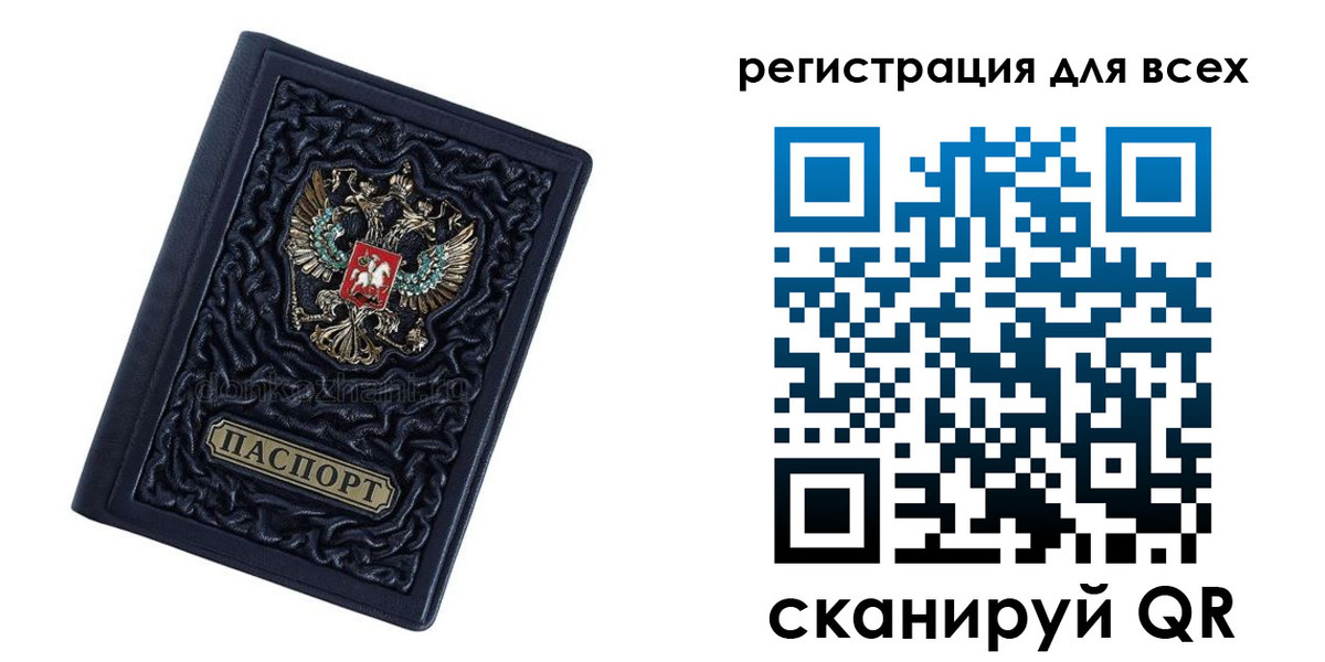 прописка для военкомата в Сахалинской области