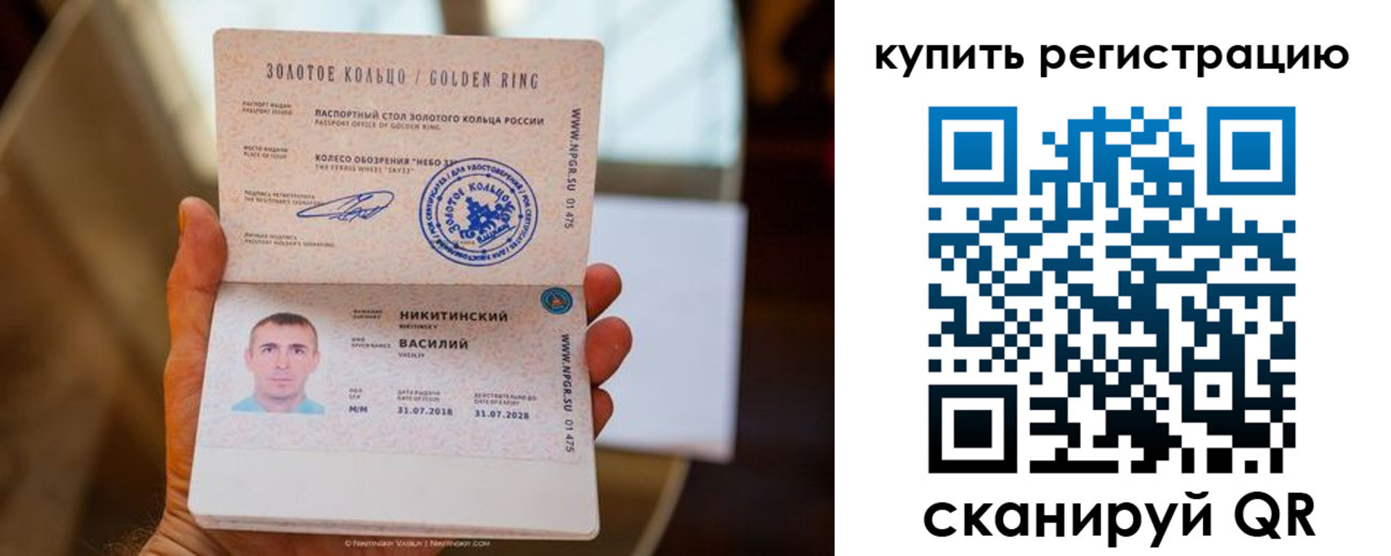 прописка в Сахалинской области