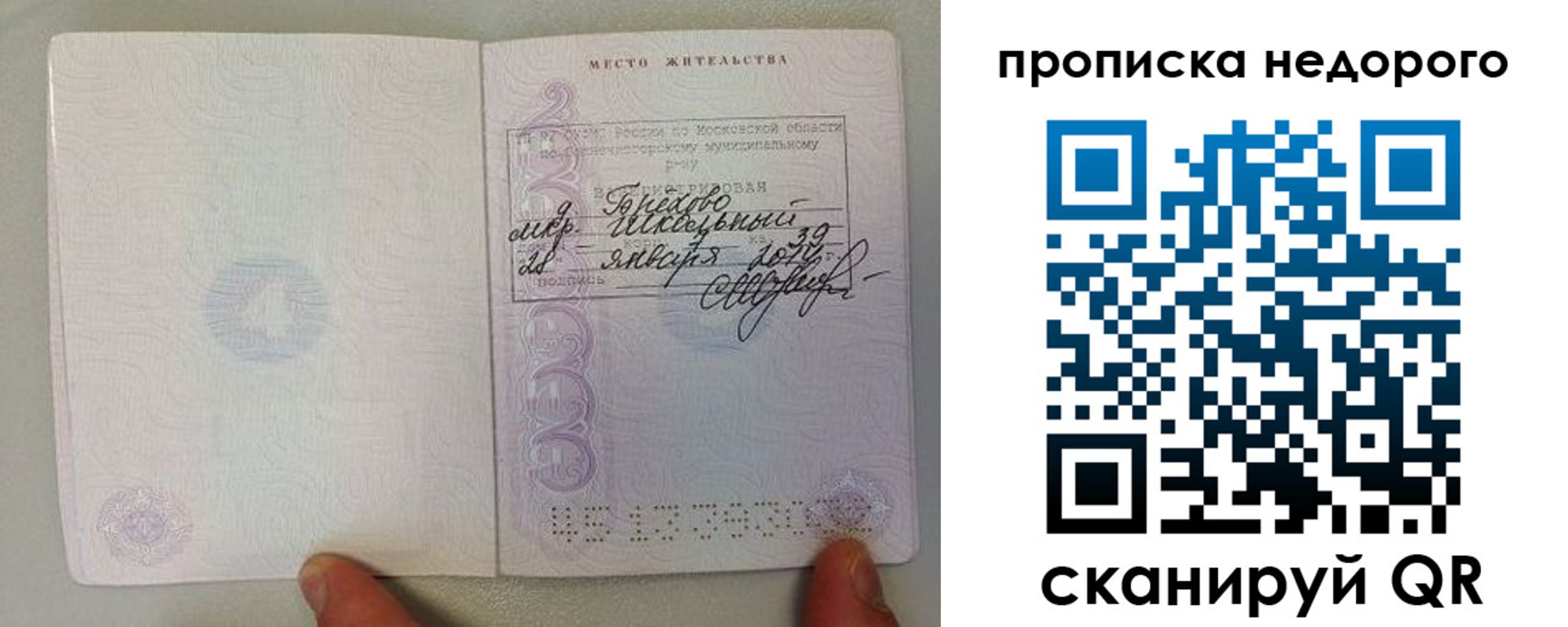 временная регистрация адрес в Сахалинской области