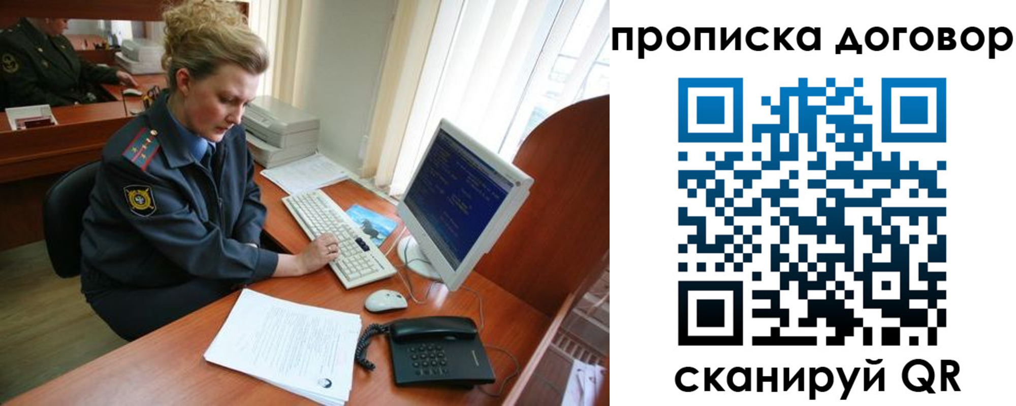 временная регистрация в квартире в Сахалинской области