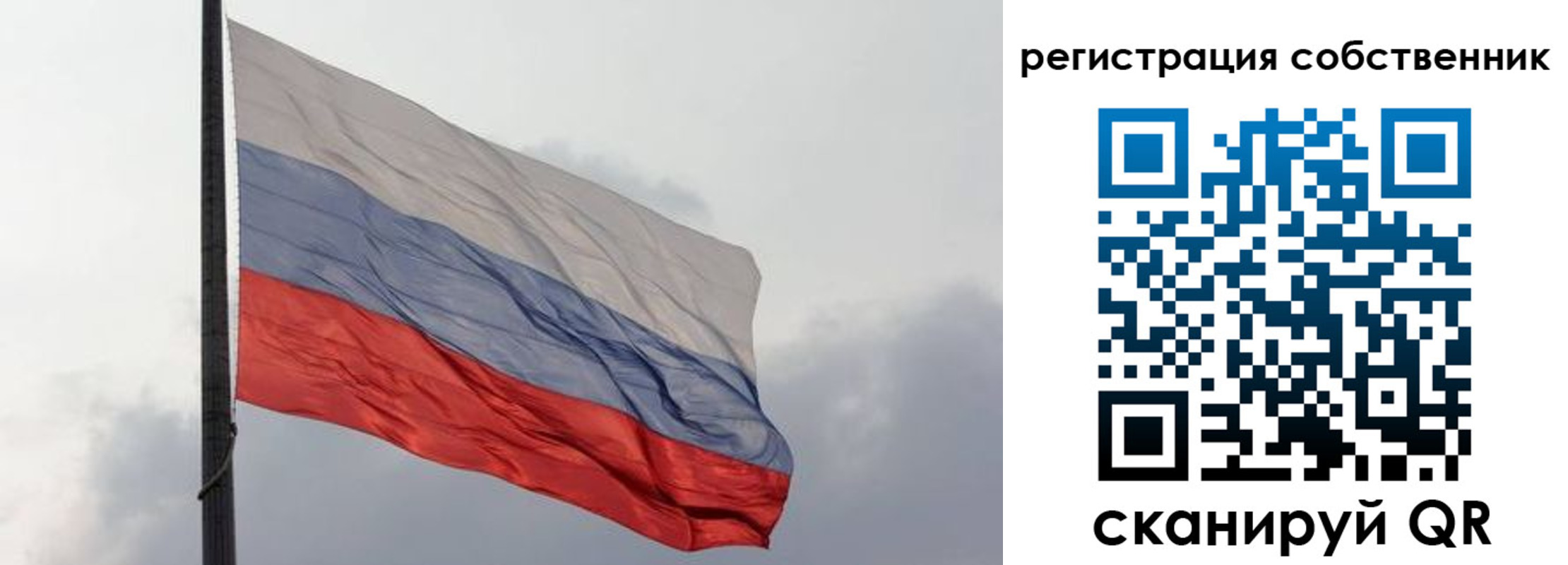 временная регистрация собственник в Сахалинской области