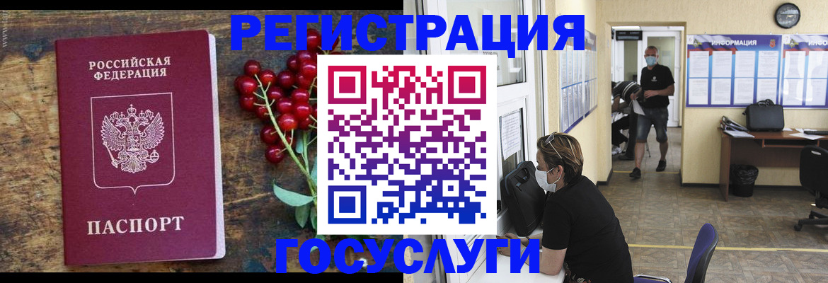 прописка ребенка в Сахалинской области