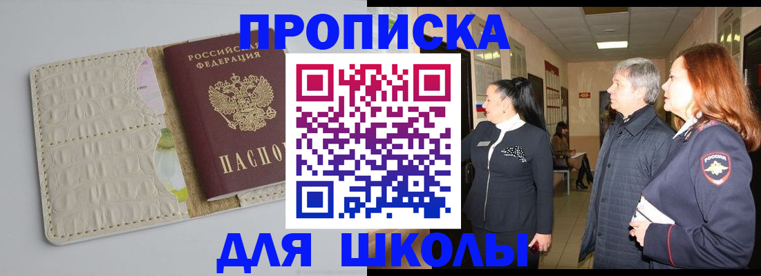 временная прописка в Сахалинской области