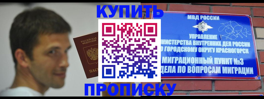 временная регистрация 2025 в Сахалинской области