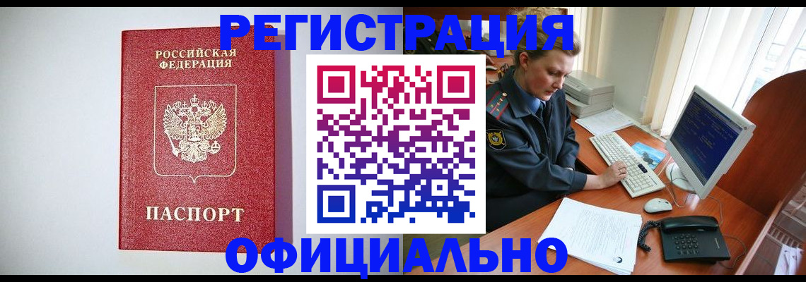 прописка поиск в Сахалинской области