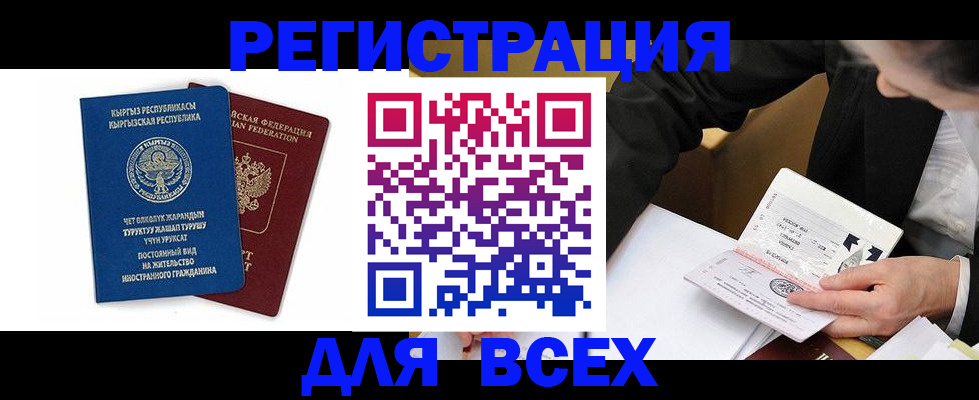 прописка для школы в Сахалинской области