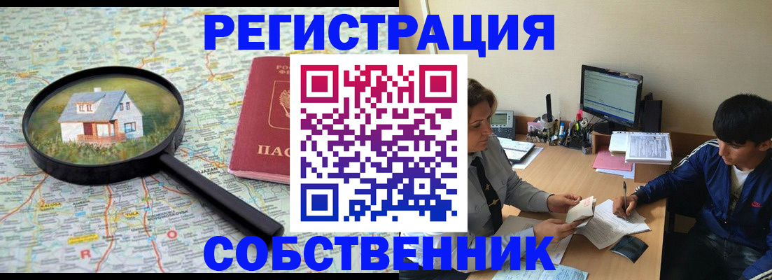 временная регистрация для всех в Сахалинской области