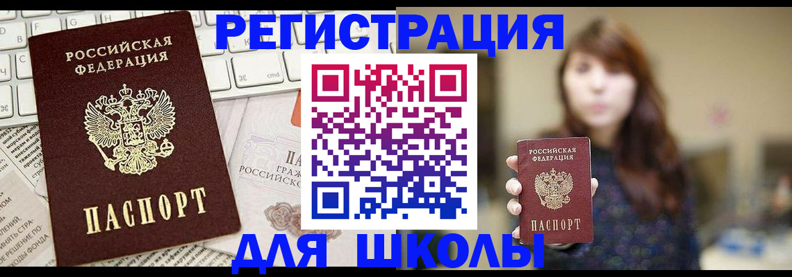 регистрация в Сахалинской области