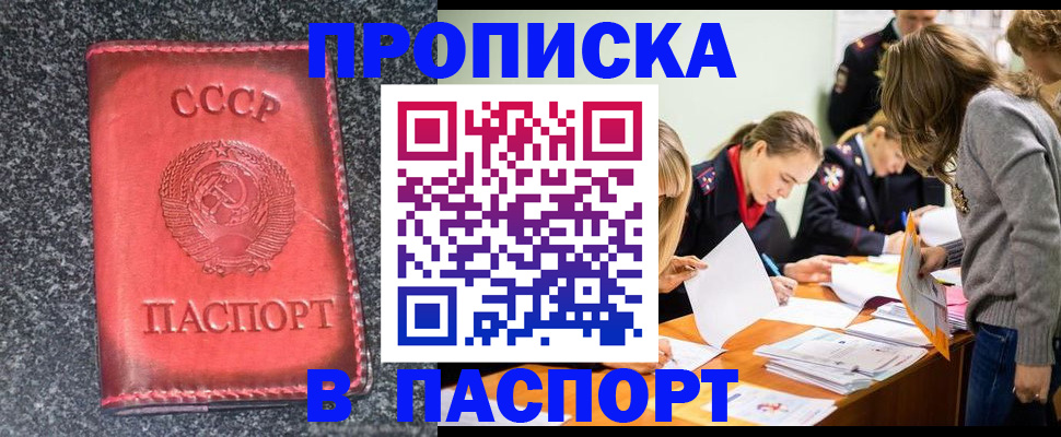 прописка для школы в Сахалинской области