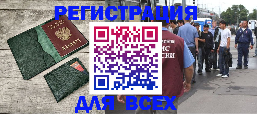 временная регистрация недорого в Сахалинской области